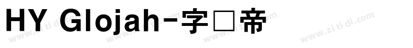 HY Glojah字体转换